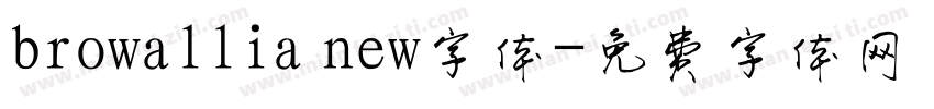 browallia new字体字体转换